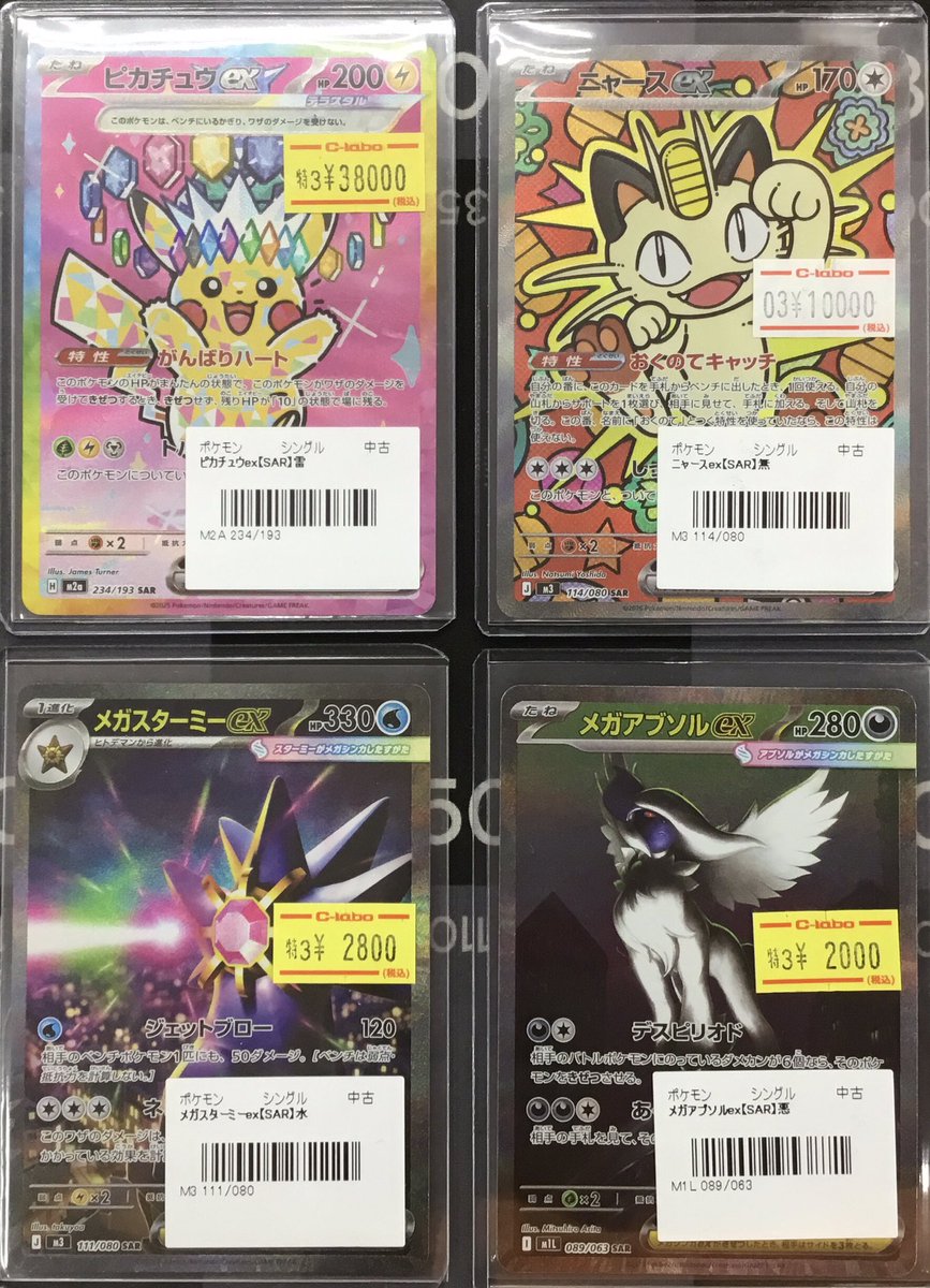 ポケカ 入荷情報】 画像のポケカ高レアシングルカードを入荷いたしまし