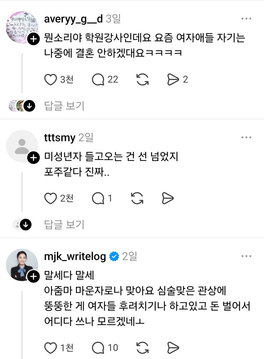 스레드는 오늘도 tweet media