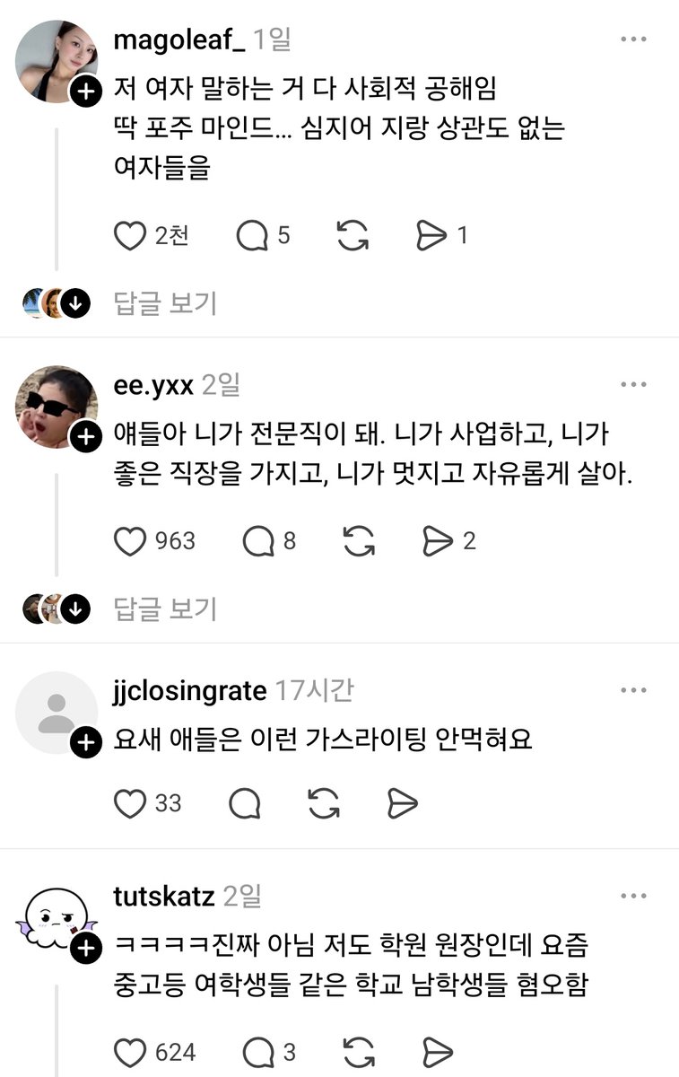 스레드는 오늘도 tweet media