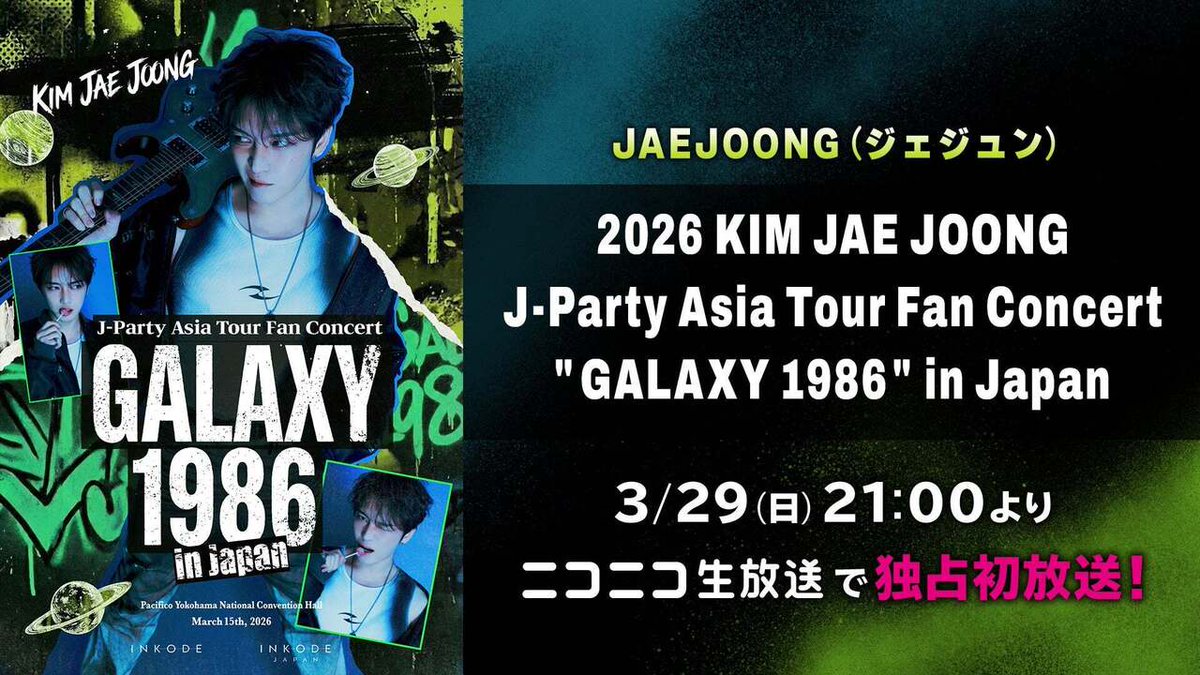 ジェジュン、横浜でアジアツアー公演を大盛況で締めくくり