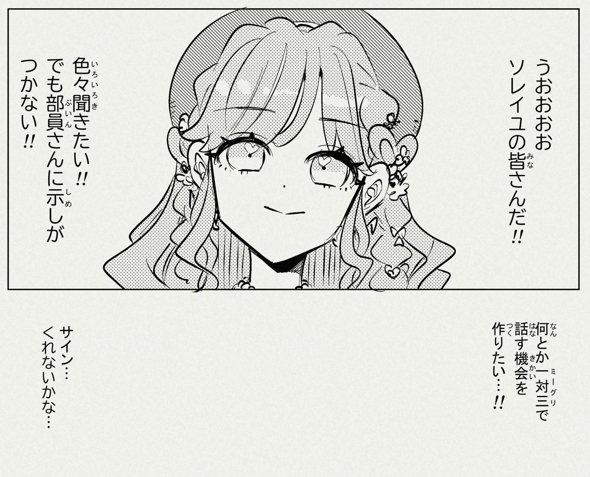 それはそれとしてま行になってしまう姫乃さん
#デミカツライブ #み絵る