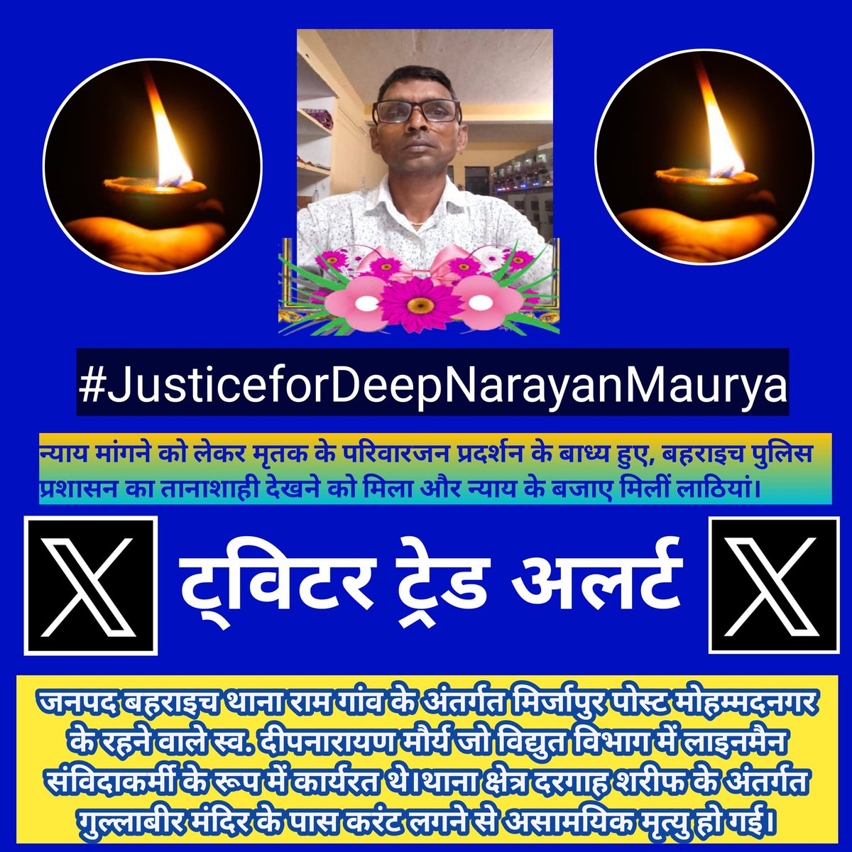 AshishMaurya56's tweet photo. #JusticeforDeepNarayanMaurya https://t.co/F9ZnToUrvX