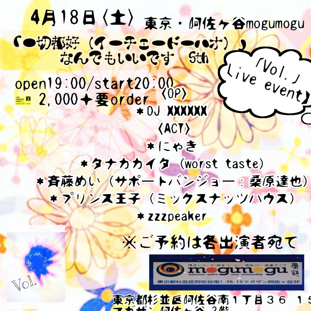 にゃき嘘つき（歌と役者)★「Vol.」代表（やさしい） tweet media