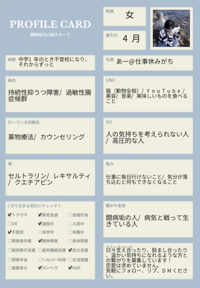 あー@仕事休みがち tweet media