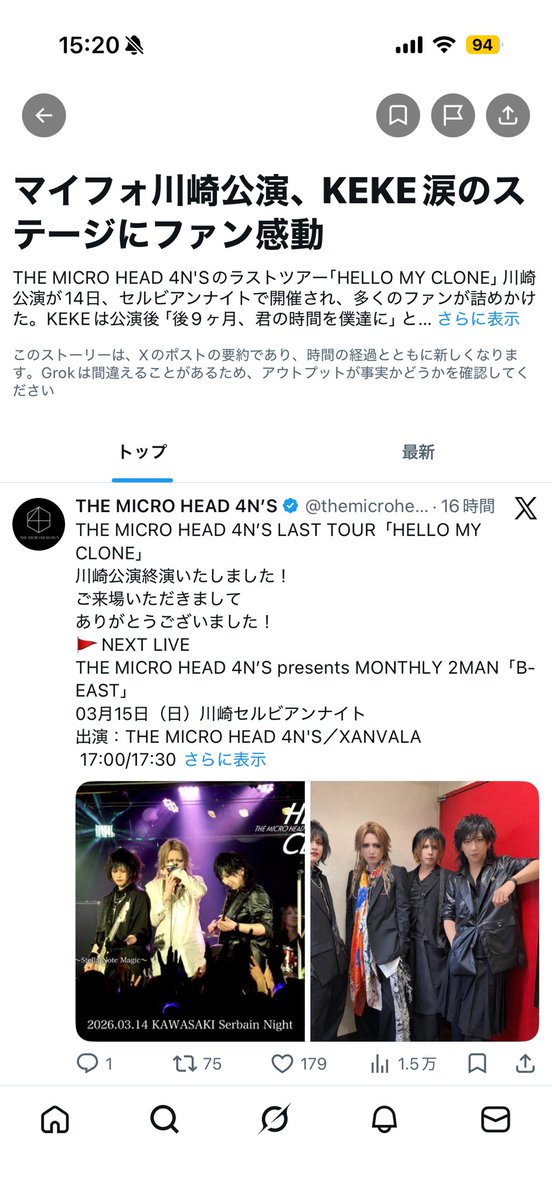 degdegdeg331's tweet photo. マイフォ、オススメで見れた！😊🙌✨ https://t.co/Sg6SJxMm6x