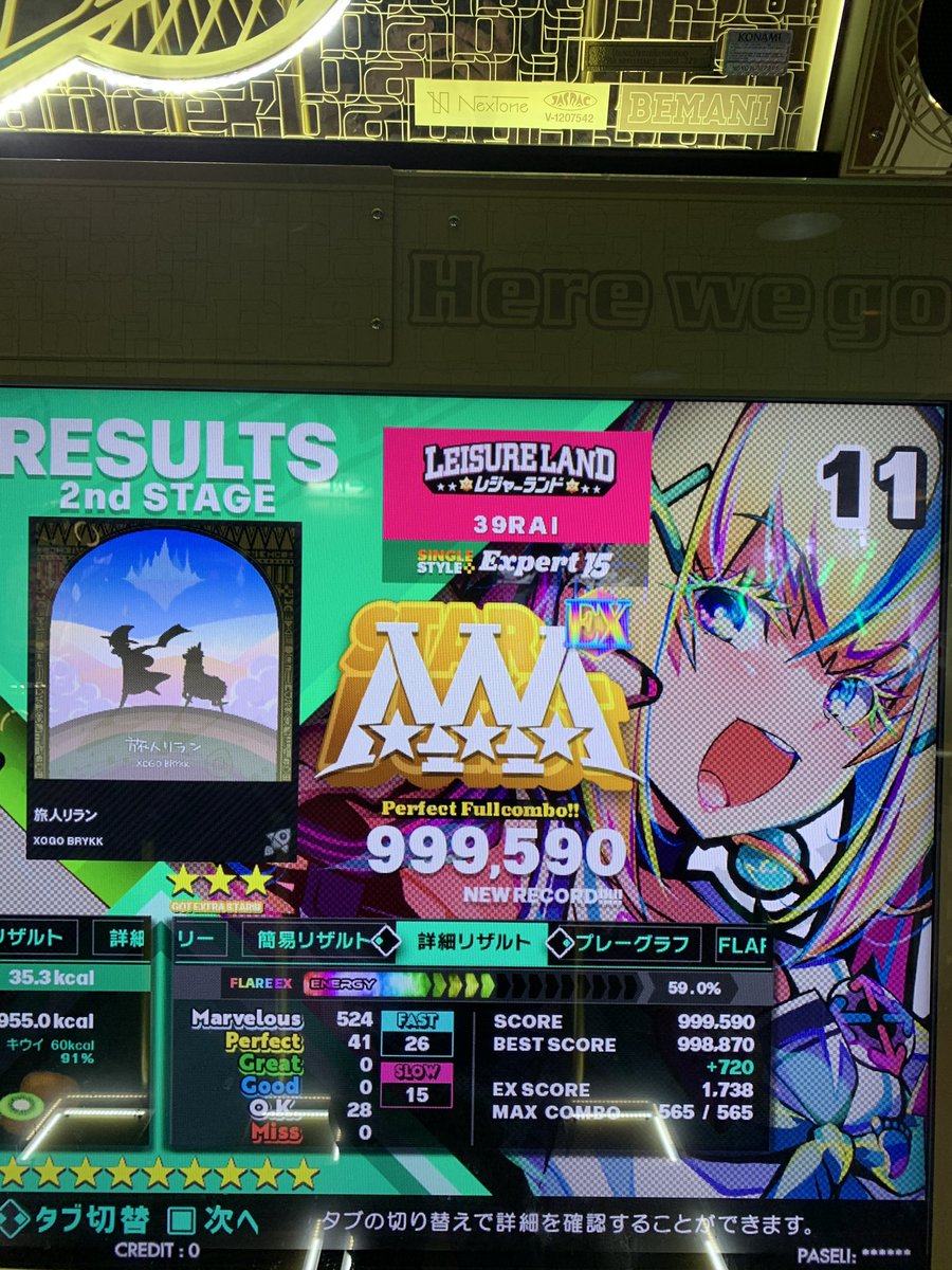 拗らせてたけどPFC決まって偉い👏😤