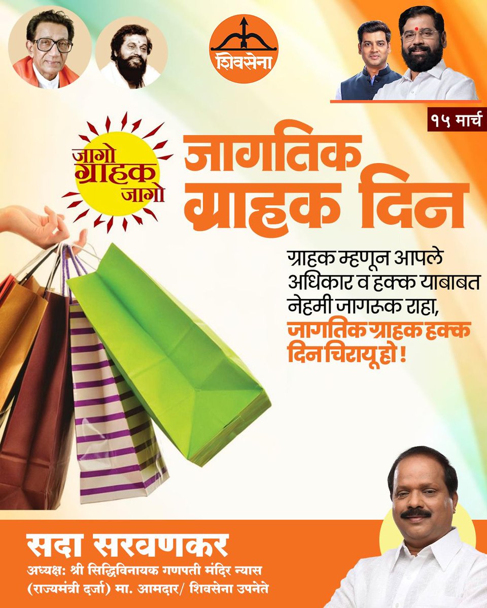 Sada Sarvankar tweet media