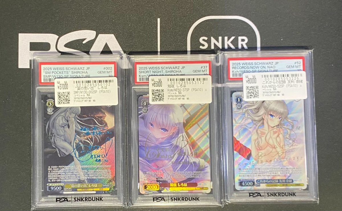 WS ヴァイス 夏の思い出 しろは SP 青 サイン PSA10 サマポケ 【公式通販】