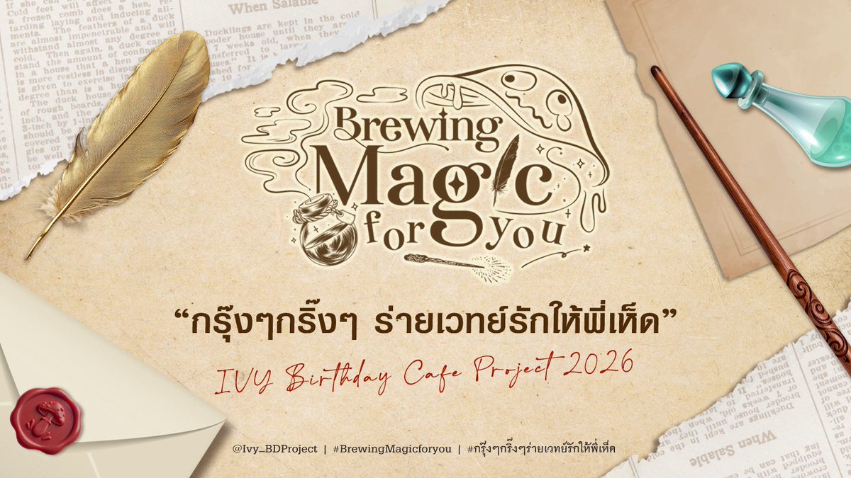 𝐁𝐫𝐞𝐰𝐢𝐧𝐠 𝐌𝐚𝐠𝐢𝐜 𝐟𝐨𝐫 𝐲𝐨𝐮 🪄⋆˚𖥔 ݁ tweet media