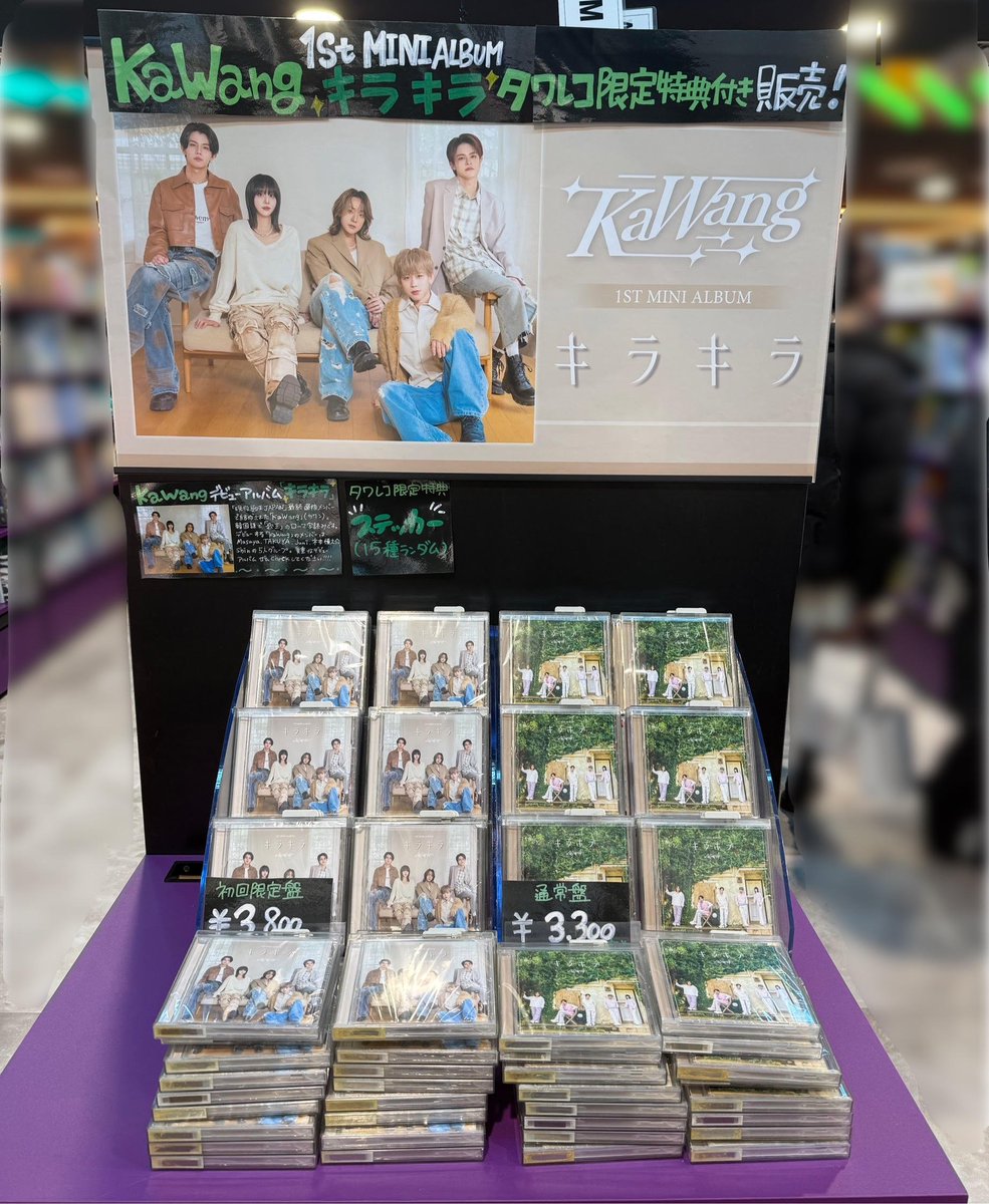 タワ渋KaWang】 #KaWang デビューミニアルバム『#キラキラ』🌟 5Fにて