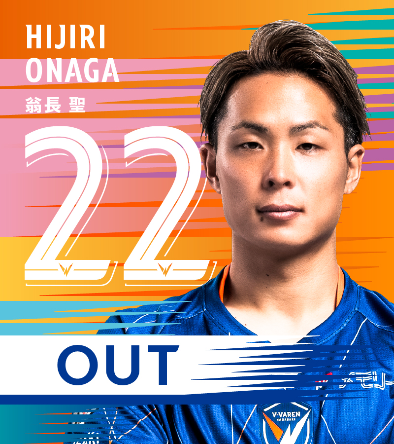 🔷🔶 ⌚️62'｜選手交代 👉長崎 0-0 福岡 🔛 8 #岩崎悠人 🔙 22 #翁長
