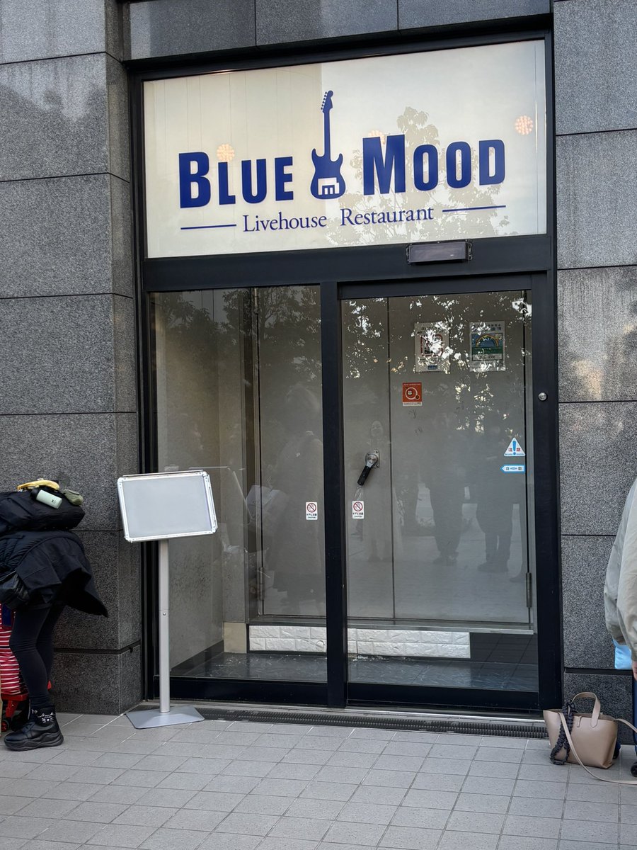 ShinFighter's tweet photo. 本日は､築地市場駅🚉近くの、
BLUE MOODにて、リエゾーちゃん率いる「 Muses 」の､  LIVEです！！😊💪

早すぎる😅💦

もう現着してます（笑）

さあ今日は燃えるぜー����😁👍

#BLUEMOOD
#Muses
 #RieakaSuzaku https://t.co/Tjrse5V3YG