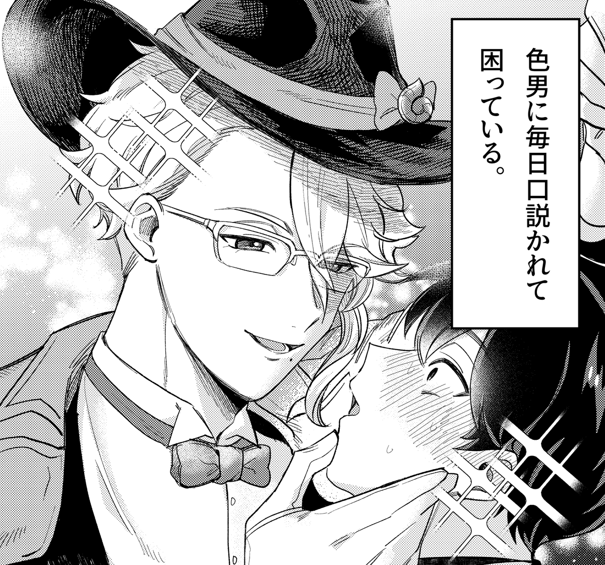 テンプレお借りしました アズ監♂ 