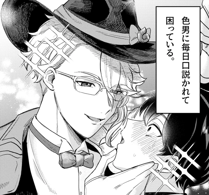 テンプレお借りしました アズ監♂ 