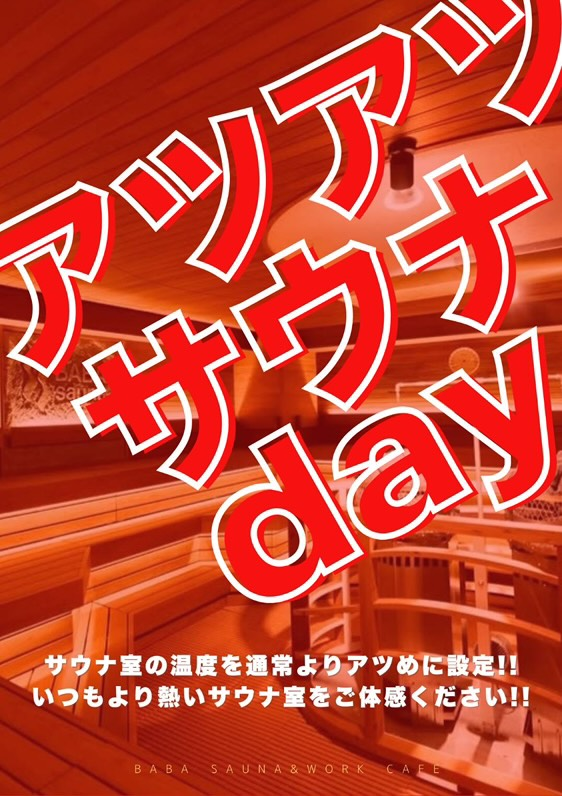 【公式】馬場サウナ&ワークカフェ tweet media