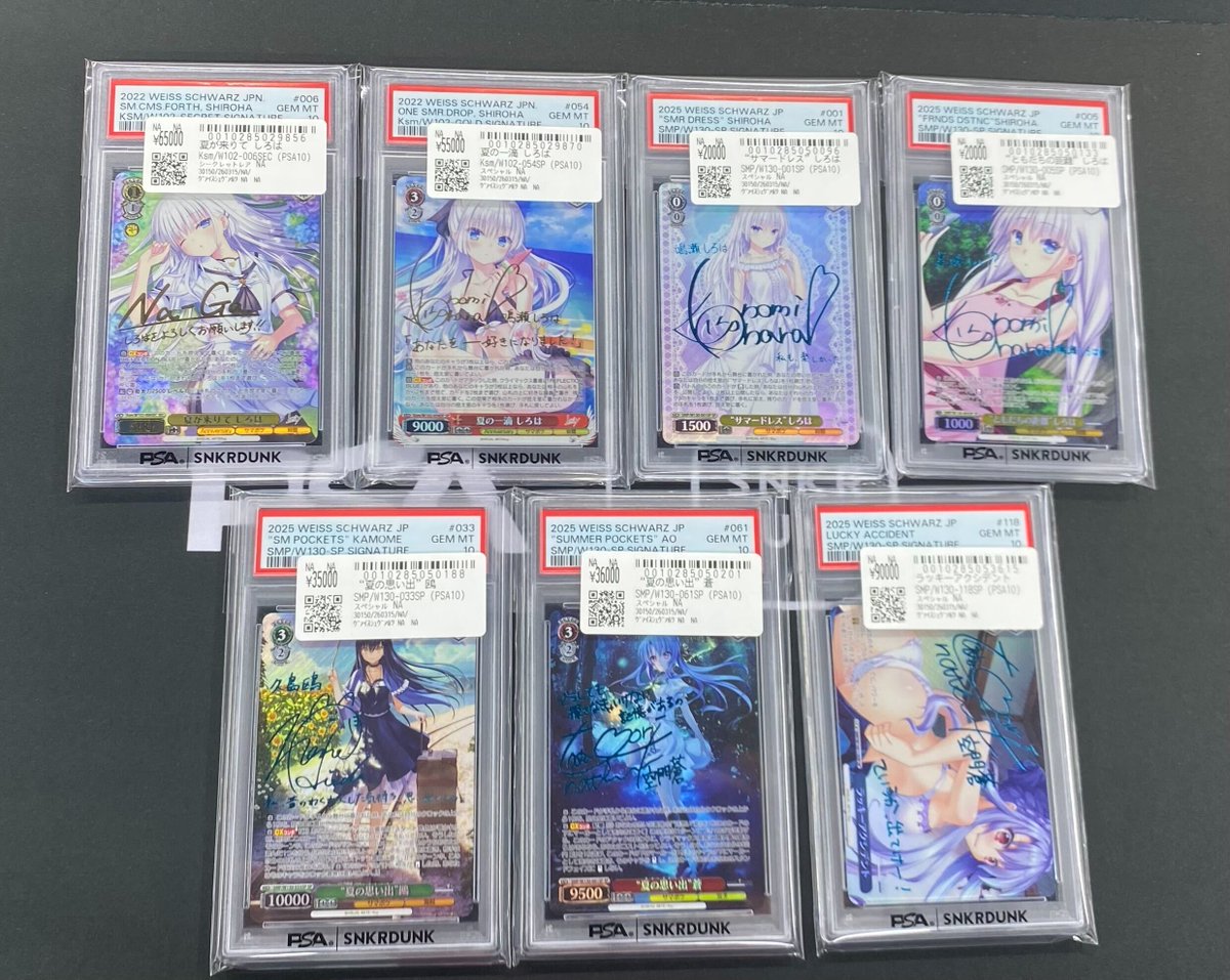 夏の思い出 鴎　sp psa10 ヴァイス PSA10 夏の思い出 鴎 【公式通販】