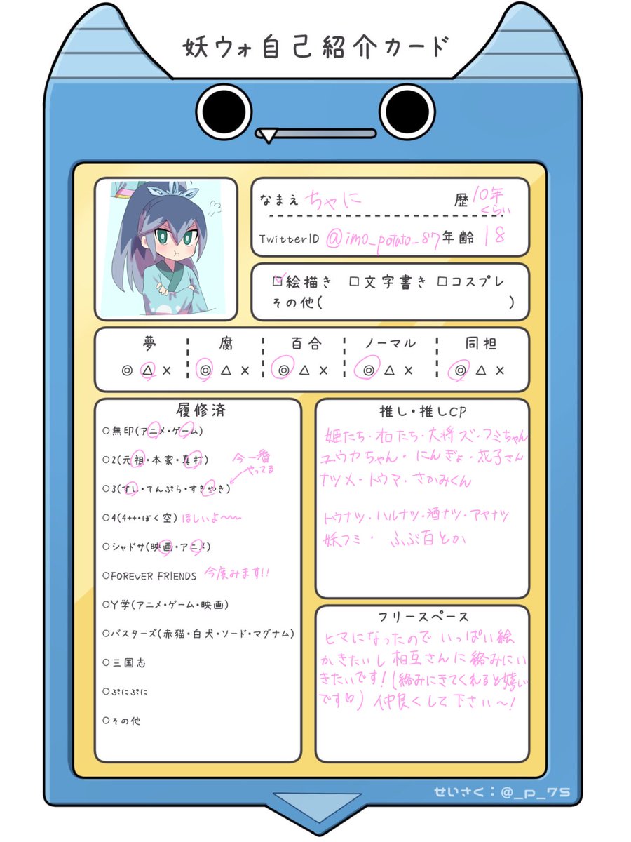 ちゃに tweet media