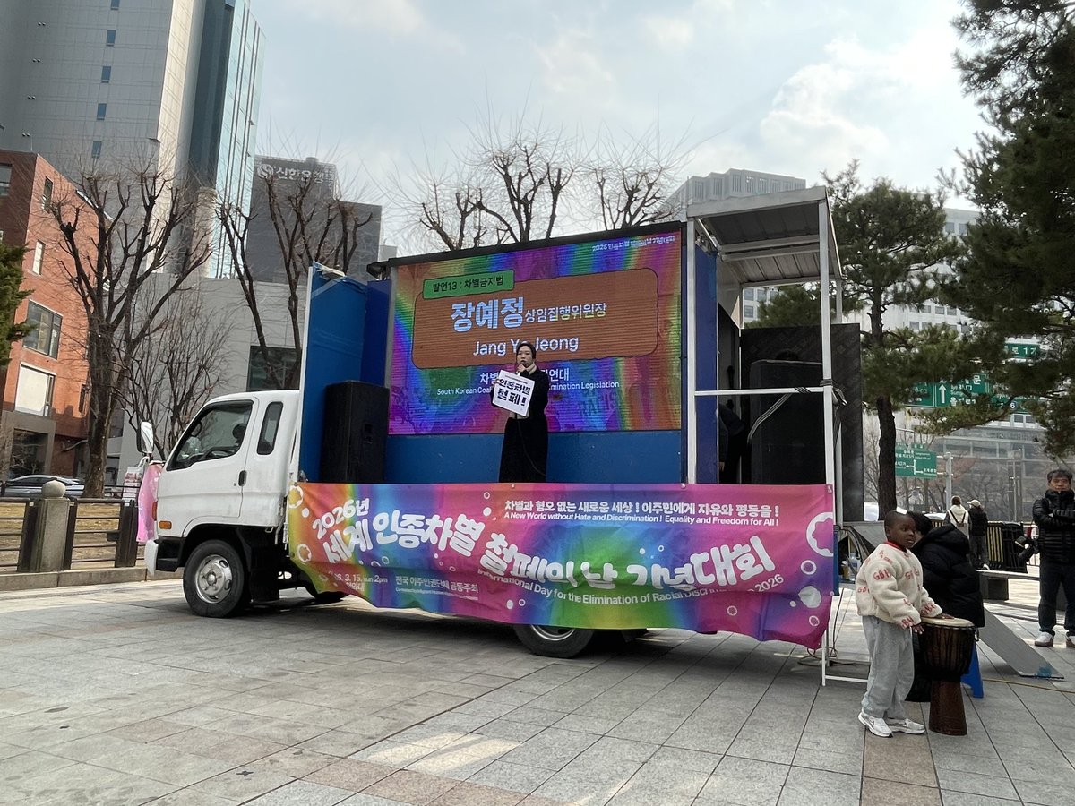 차별금지법제정연대 tweet media