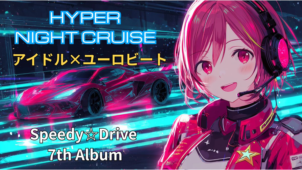 K's Drive Channel｜Night Drive Eurobeat tweet media
