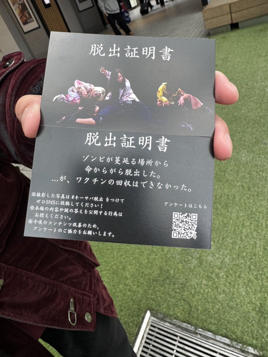 最後の謎解きに失敗したせいで、貴重なColinニキを1人犠牲にしてしまった…。
なんと勿体無い。
 #キーサバ脱出