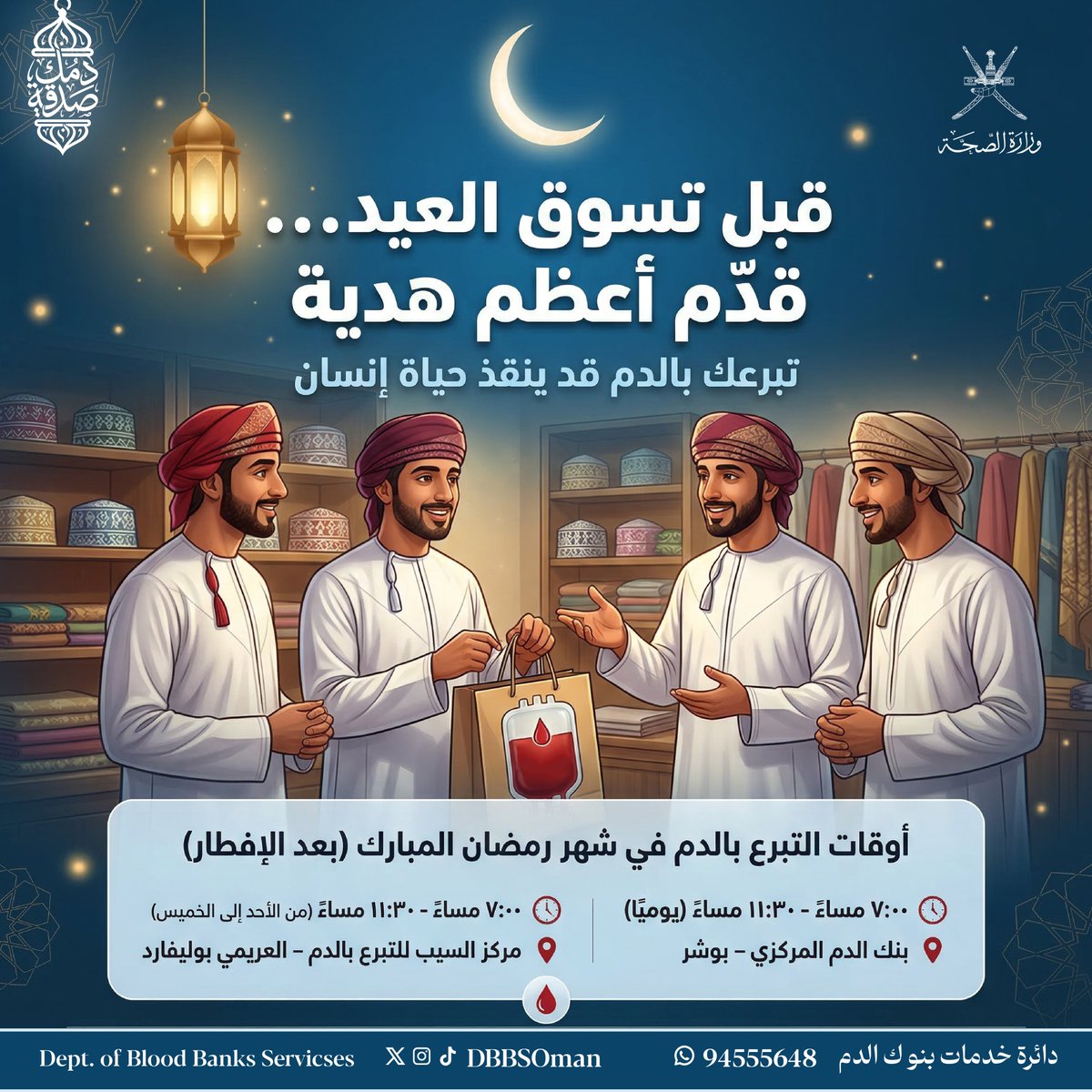 دائرة خدمات بنوك الدم tweet media