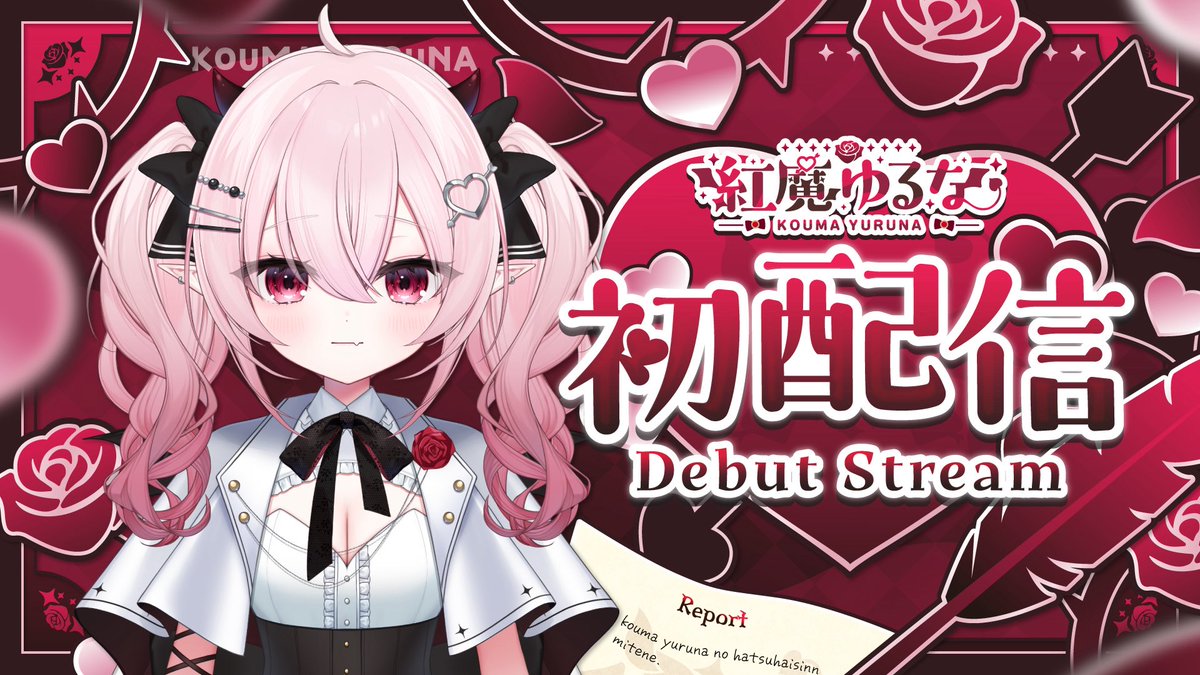 紅魔 ゆるな😈 ↝ 4月18日初配信🔰 tweet media