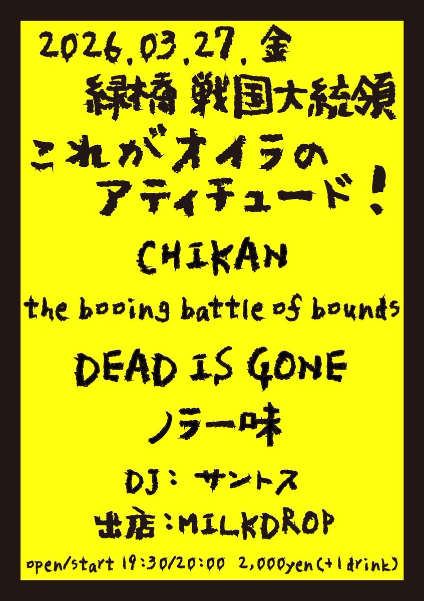 アナーキーいたさん tweet media