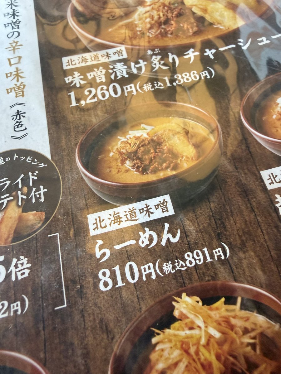ERROR404i's tweet photo. 田所商店これマジ？ https://t.co/xCtSWAUa31