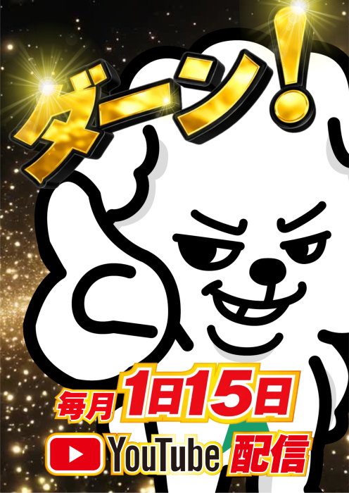 ダイナム福島相馬店 Since.2006.6.27 tweet media