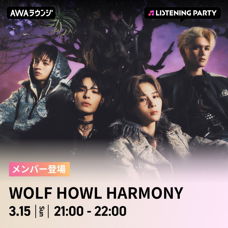 WOLFHOWLHARMONY's tweet photo. /
今夜21:00(JST)〜
リスニングパーティー開催🐺📍🌐
\
🎧AWA LOUNGE
21:00(JST) - 22:00(JST)
https://t.co/26iH4b1YiS
🎧Stationhead
22:00(JST) - 23:00(JST)
https://t.co/AgF2IiGua0
ぜひウルフと一緒に
1st EP "tera"を聴いて楽しみましょう🫶🏻✨
#AWALOUNGE @AWA_official
#Stationhead @STATIONHEAD
#WHH_tera #WOLFHOWLHARMONY #WHH