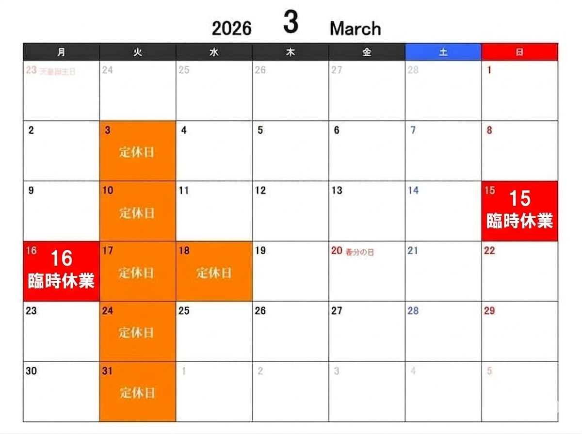 YORUnoCHARIYA's tweet photo. 誠に申し訳ございませんが、
身内に不幸があり

本日3月15日と
明日3月16日は

臨時休業とさせていただきます。

ご迷惑をおかけいたしますが
何卒ご理解のほどよろしくお願い申し上げます。

アリキチ自転車店リペア工房
店主 https://t.co/ZYrYYOHcy9
