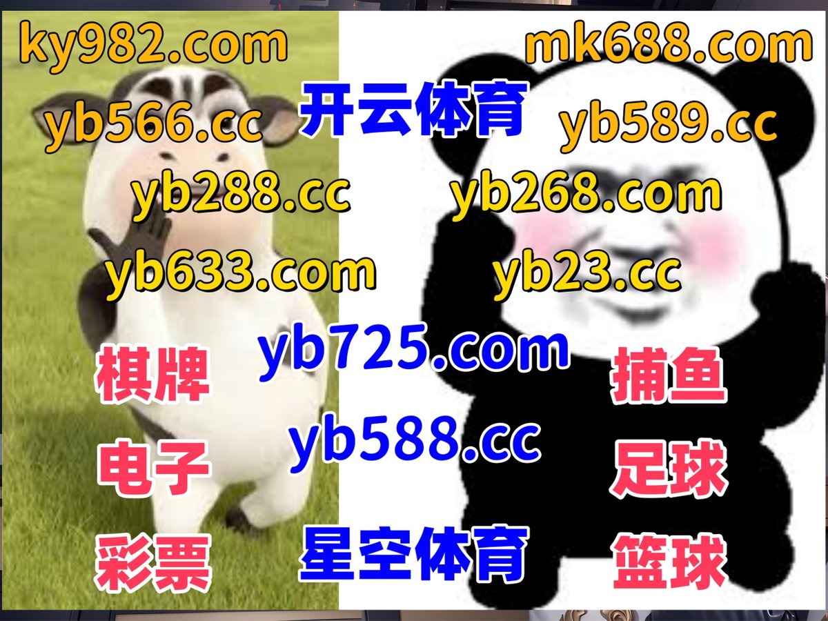 这会是下午2点33分
🐉⚠🪲📈👙 
开云体育 👛 极速飞艇 
抢庄牛牛 
日月星辰 ️ 南球杯 
PG电子