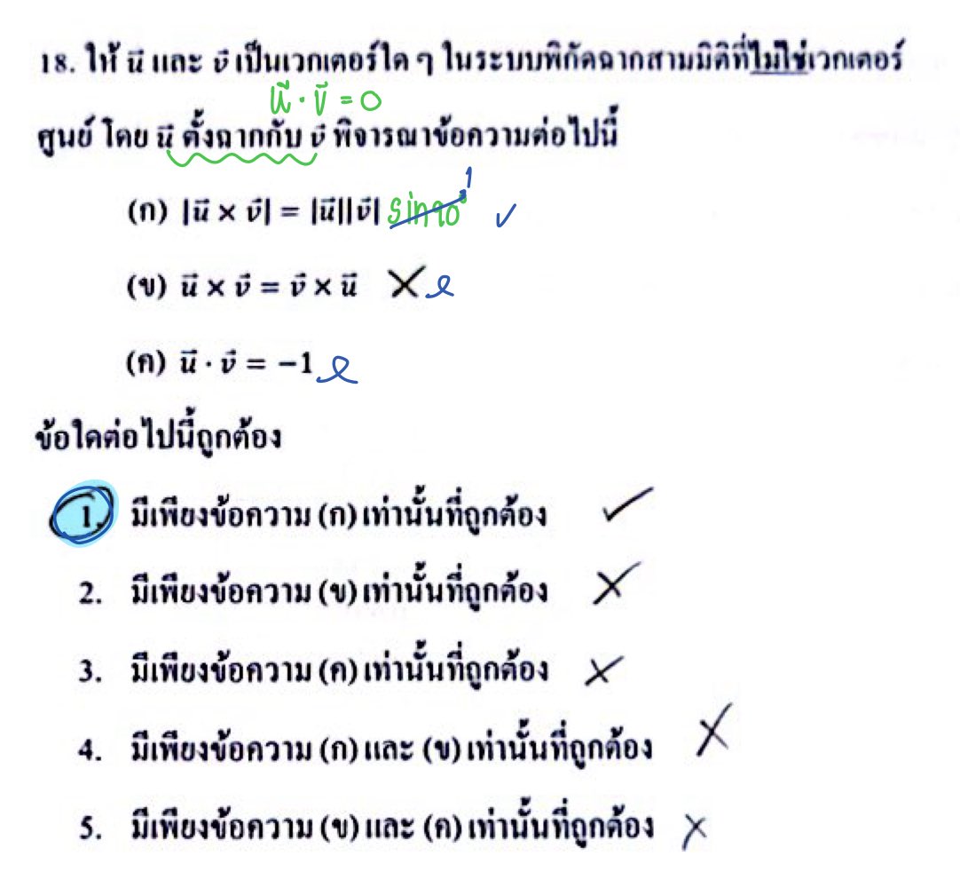 babymath43's tweet photo. เฉลย Alevel คณิต 1
#Alevel69 #Alevelคณิต #dek69 https://t.co/9MjRyoYaFB