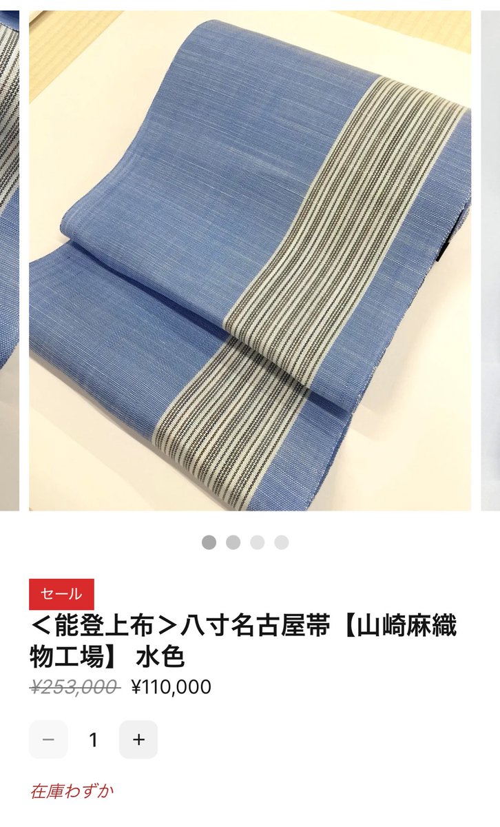 阿部 正樹 きものほしか和代表 tweet media