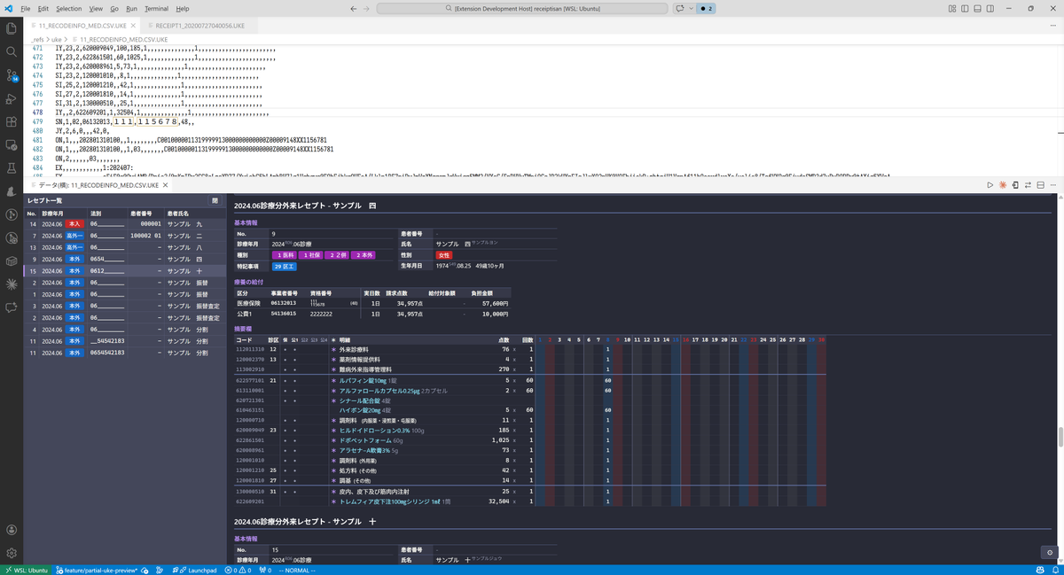 _yokenzan_'s tweet photo. ふと思いつきで、VSCodeでUKEファイルを紙レセプトとしてプレビューしたり、会計カード的に見られるようにする拡張をつくってみました。

これまではVimでUKEを開いていたのですが、「VSCodeならGUIで見やすいじゃん…！」という事実に気がついてしまった…

(傷病名は定まっておらず非表示です🥹) https://t.co/D479xlDx2H