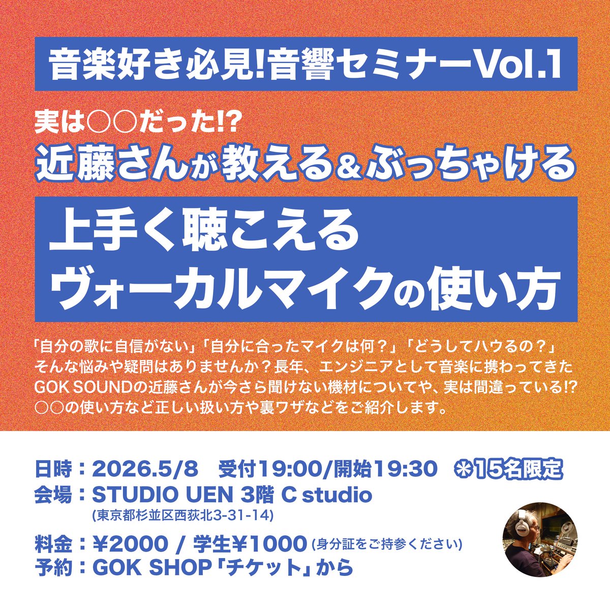 GOK SOUND tweet media