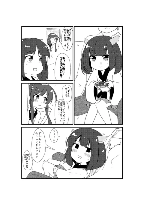 きりたんの感情はどっちに 