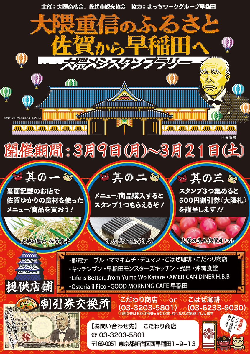 まっちワークグループ早稲田 tweet media