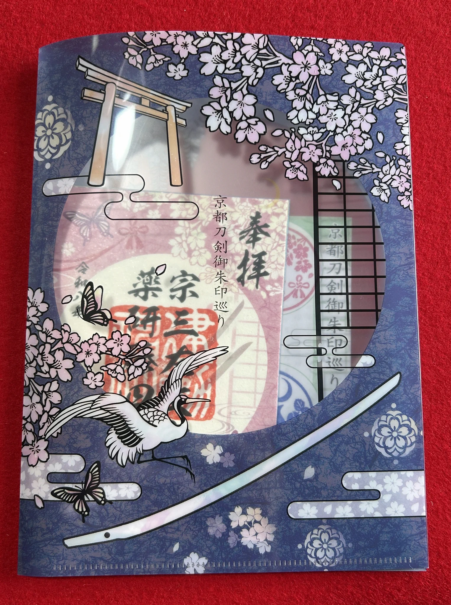 刀剣御朱印集めたもの 建勲神社 on X: 