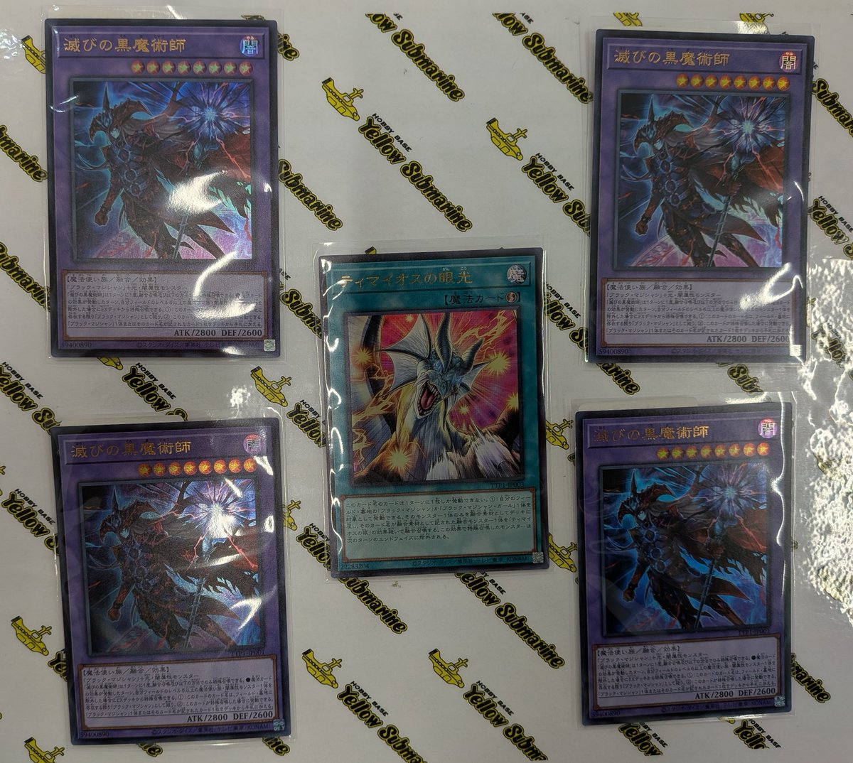 ティマイオスの眼光 遊戯王 滅びの黒魔術師 ウルトラレア2枚セット 滅びの