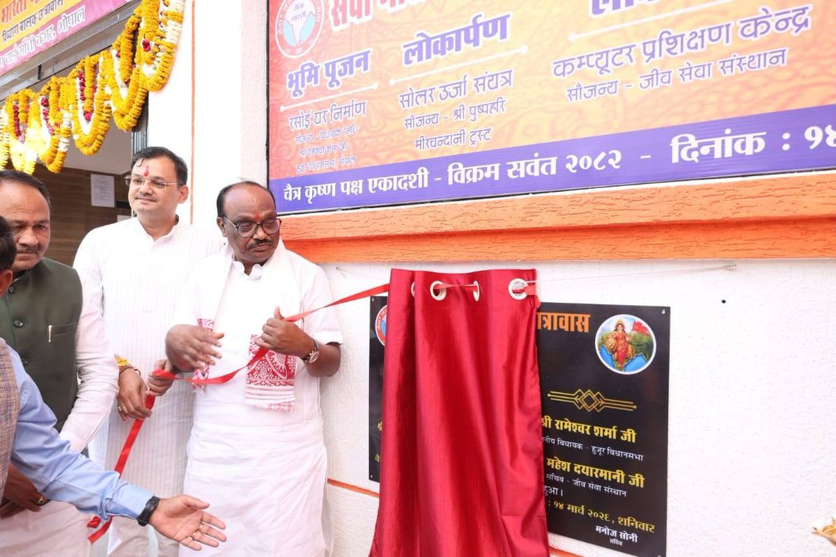 Sewa Bharti Madhya Bharat tweet media