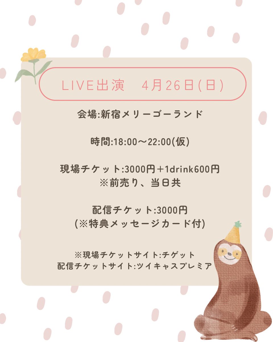 rinana_note's tweet photo. 初LIVE出演させていただきます！
今からどきどきです💓
ぜひお越しいただけると嬉しいです☺️

開催時間はまだ仮なのと、チケット販売スタート時期も未定なので、後日お知らせいたします📢

#ライブ出演 #rinana https://t.co/Kwa7pWOWyi