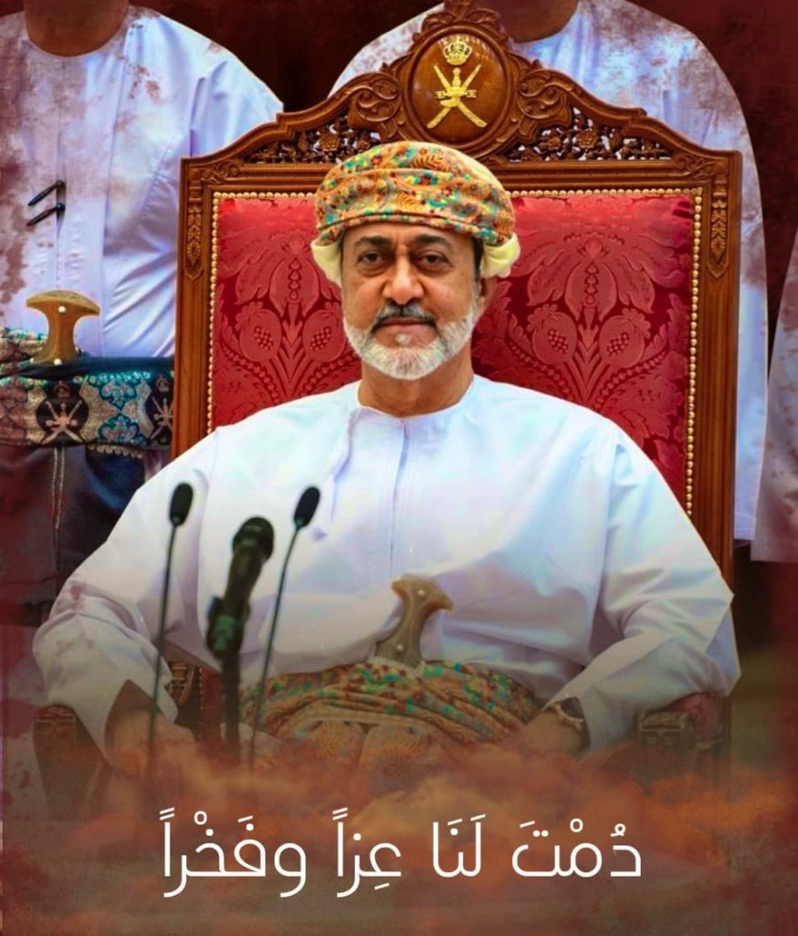 Zainab56khalid's tweet photo. اللَّهُـــم إنا نستودعك بلادنا #عُمان وأهلها وأرضها وأمنها وأمانها فاحفظها من كيد الكائدين وشر الحاسدين وحقد الحاقدين واجعلها دومًا واحة سلام واستقرار وتقدم..واحفظ سلطاننا المعظم #هيثم_بن_طارق بعينك التي لا تنام ومتّعه بالصحة والعافية والعمر المديد يا رب🤲🏻 https://t.co/cMSpCmzQBK