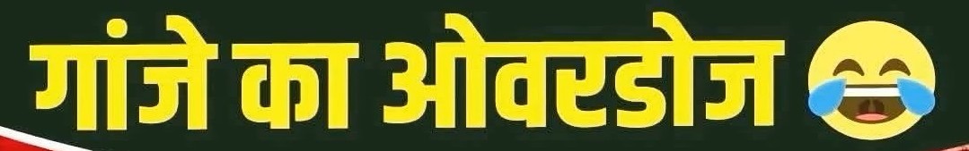 🇮🇳आम्मद_शाब्दाल्ली tweet media