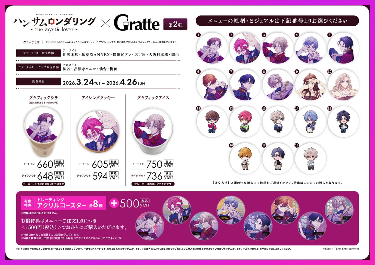 アニメイト秋葉原 tweet media