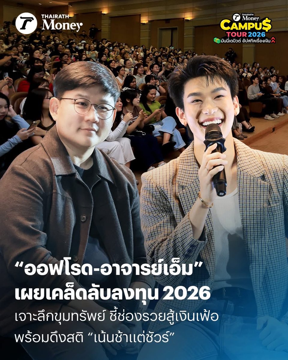 Em Udomsak (🟣🐻) tweet media