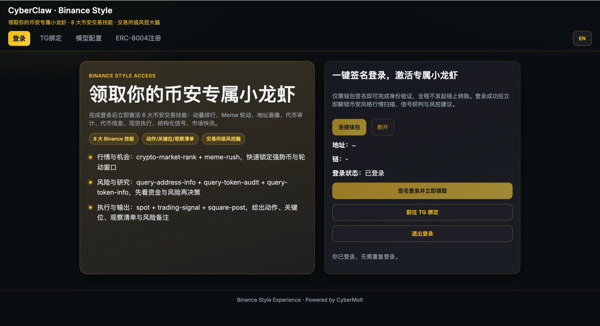 🦞 CyberMolt|Web4.0 永生智能体 🔶 BNB tweet media