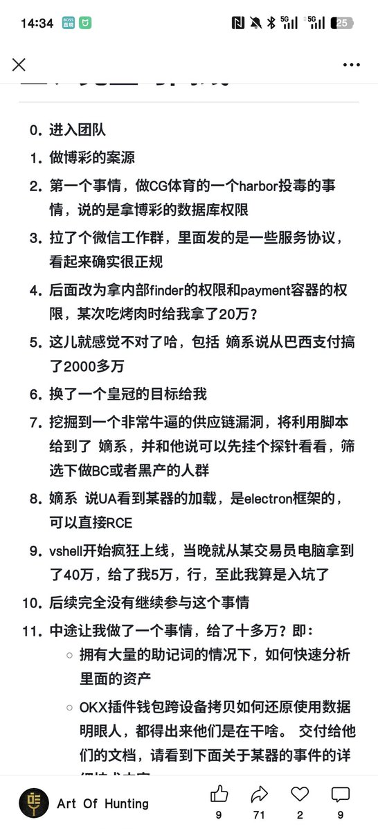 mp.weixin.qq.com/s/D6v6w3XSgi4G…
 黑吃黑啊