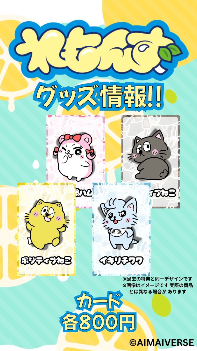 れもんず🍋アニメ&キャラ配信 tweet media