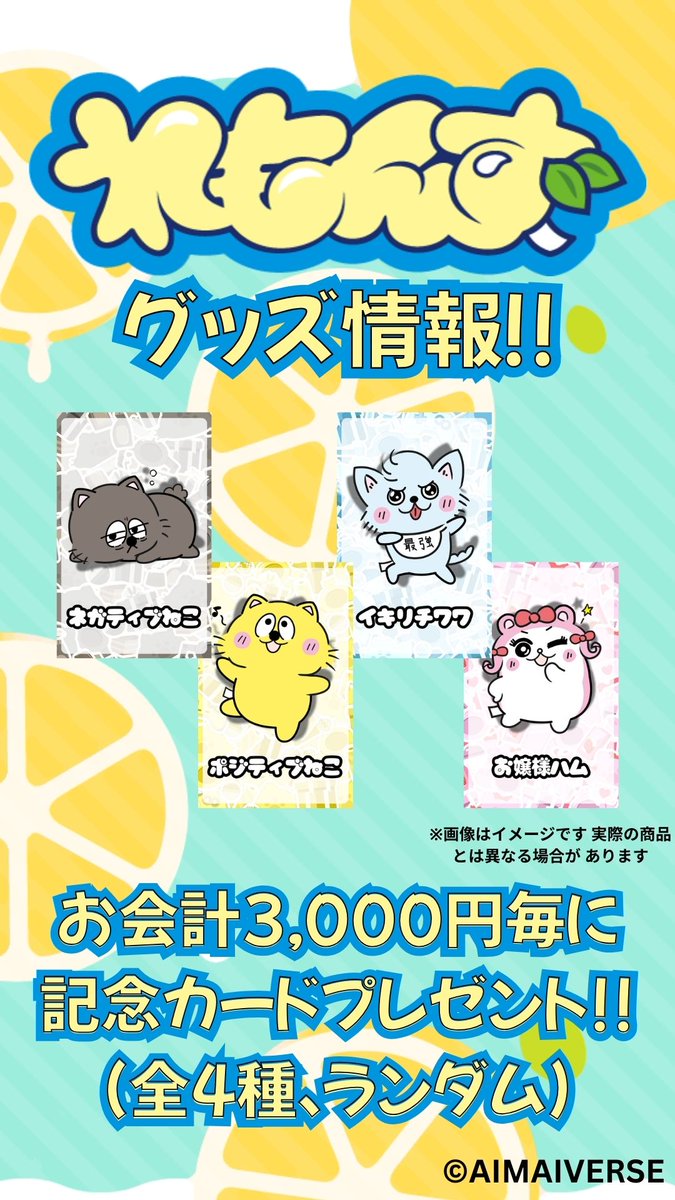 れもんず🍋アニメ&キャラ配信 tweet media